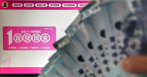 普發一萬1550萬人已領取 24日開放郵局領現 普發一萬1550萬人已領取 24日開放郵局領現