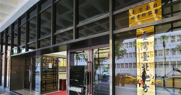 柬埔寨太子集團涉在台洗錢　北檢拘25人扣45億資產