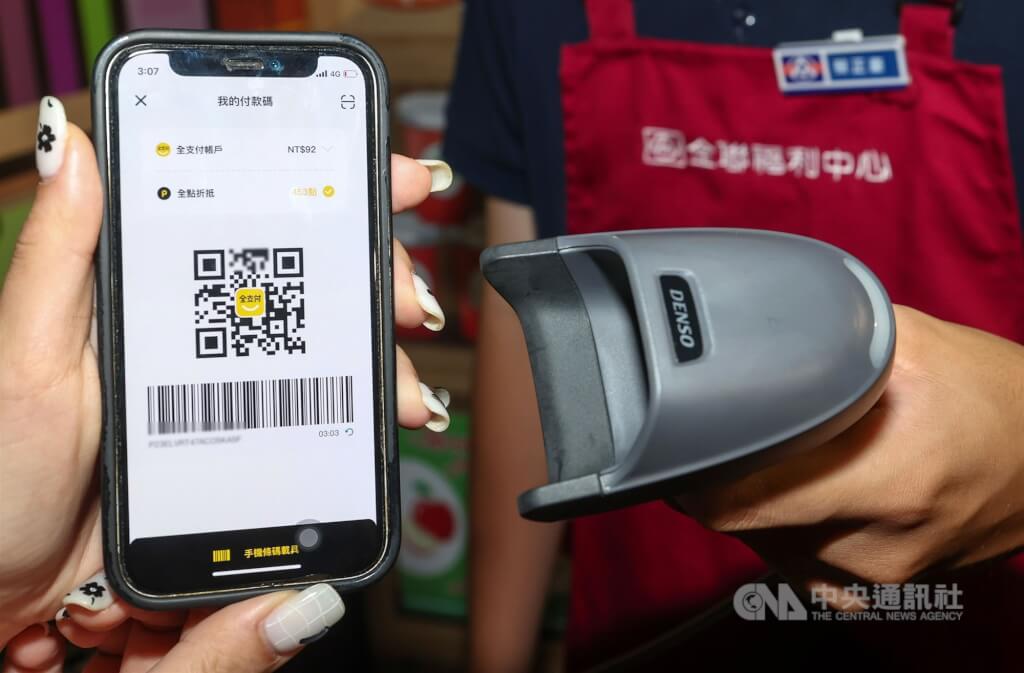 全支付傳遭盜刷通報重大偶發 金管會:17日前交報告 全支付傳遭盜刷通報重大偶發 金管會:17日前交報告