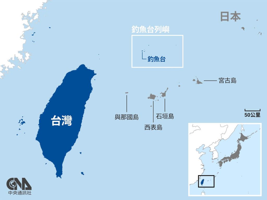日中局勢升溫 中國海警艦艇釣魚台領海巡航 日中局勢升溫 中國海警艦艇釣魚台領海巡航