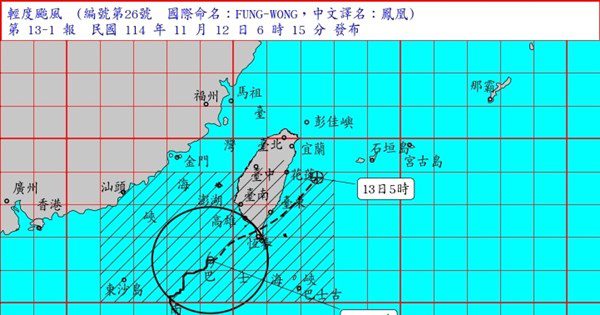 颱風鳳凰強度減弱暴風圈縮小 路徑往南修正 颱風鳳凰強度減弱暴風圈縮小 路徑往南修正
