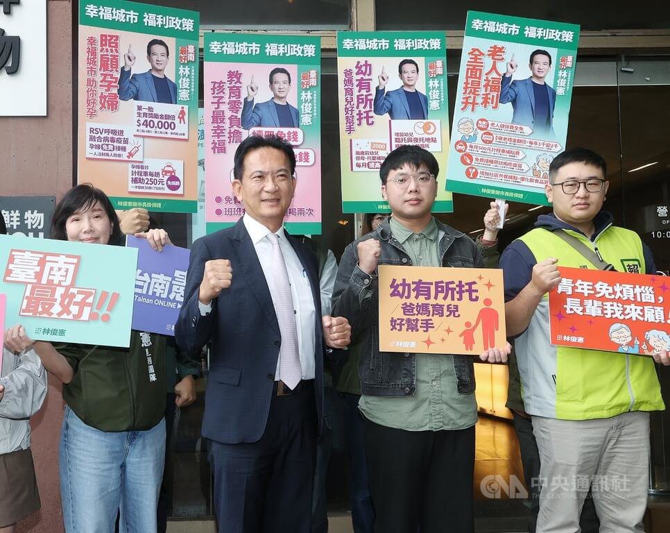 完成台南市長初選登記 林俊憲:我當桶箍團結大家 完成台南市長初選登記 林俊憲:我當桶箍團結大家