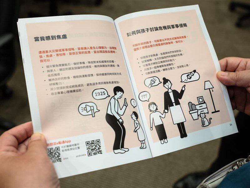 林飛帆:普發安全指引是必要工作 也是國際共同趨勢 林飛帆:普發安全指引是必要工作 也是國際共同趨勢