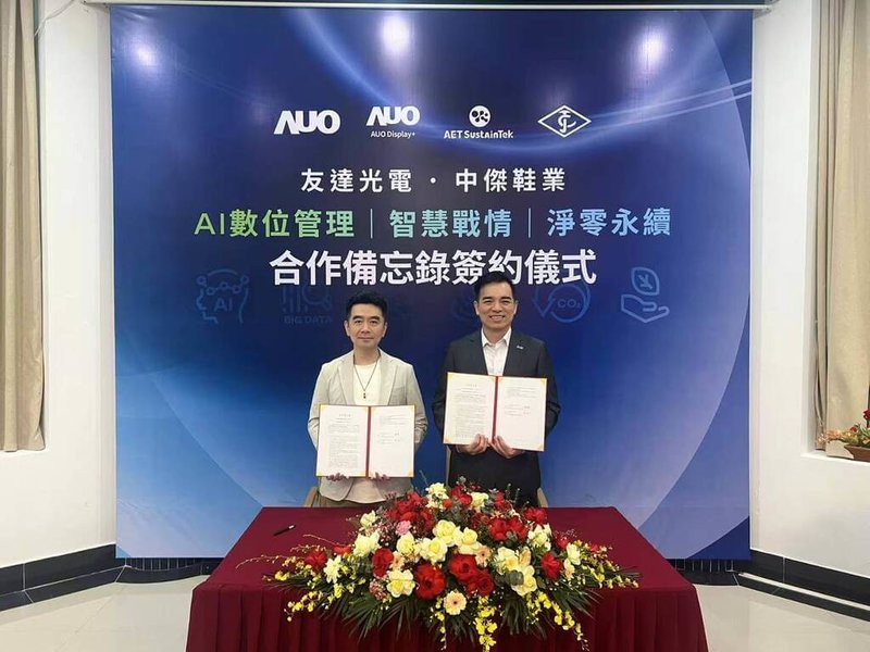 中傑-KY與友達簽署合作備忘錄（MOU），中傑導入友達子公司的智慧製造與碳管理解決方案，強化雙軸轉型布局。圖為中傑集團執行長劉佑軒（左）與友達總經理暨集團營運長柯富仁（右）。（中傑提供）中央社記者曾仁凱傳真　114年11月25日