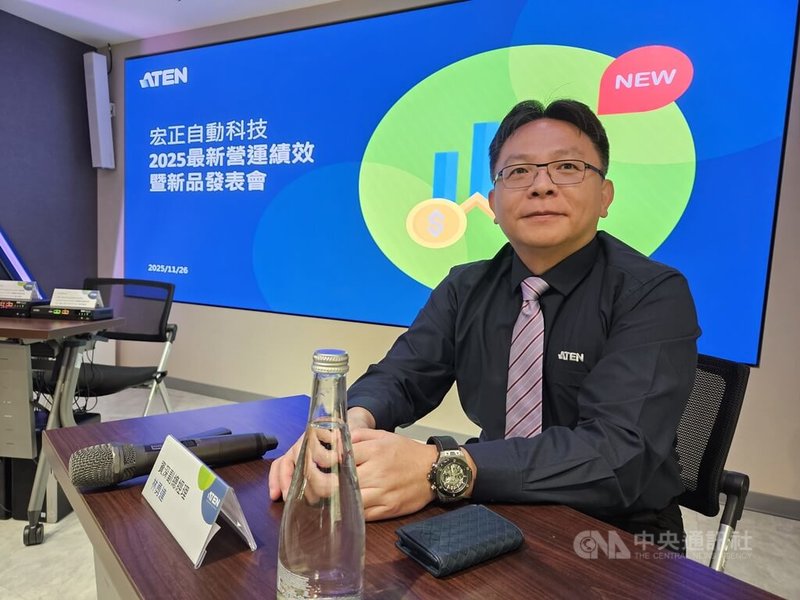 宏正資深副總經理林勇達分析，現在AI市場一家獨大，輝達的AI伺服器1個機櫃就要新台幣上億元，主要應用在AI訓練，但接下來AI推論不一定要用到這麼貴的AI伺服器，他推測2026年AI市場將進入百家爭鳴的新時代。中央社記者曾仁凱攝　114年11月26日