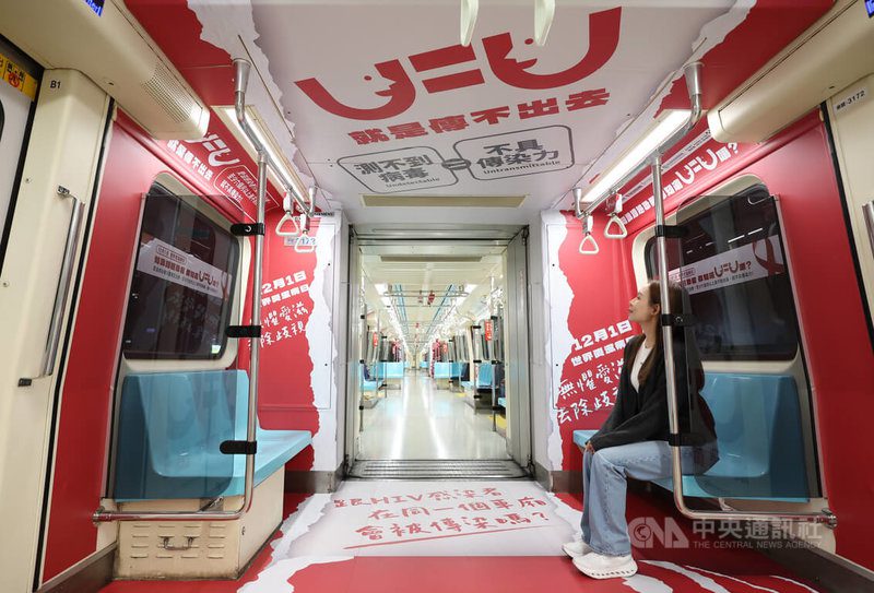 響應世界愛滋病日，台灣愛滋病學會等多個單位攜手打造「無懼愛滋、去除歧視」台北捷運主題列車，列車以國際共識U=U（Undetectable=Untransmittable）「測不到病毒量即不具傳染力」為核心，結合生活化訊息，讓民眾在日常通勤中接觸正確愛滋知識。中央社記者張新偉攝　114年11月26日