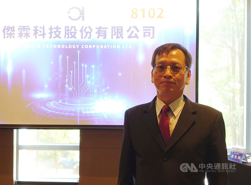 傑霖將於12月掛牌上櫃，24日舉辦媒體交流會，董事長梁春林表示，2026年營收可望回升。中央社記者張建中攝　114年11月24日