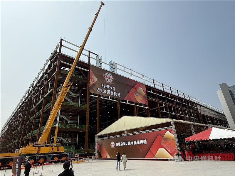 圖為台灣積體電路製造股份有限公司在高雄廠舉行「2奈米擴產典禮」。 （中央社檔案照片）