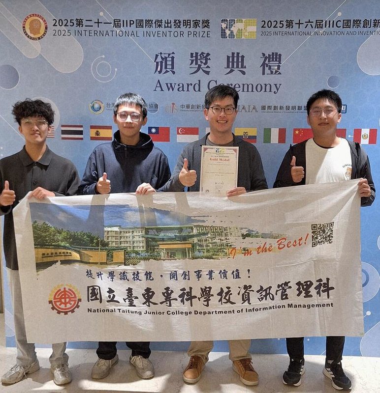 台東專科學校資訊管理科團隊以作品「幫寶識：一種基於嬰兒糞便影像辨識之大便色卡智慧健康預警系統與方法」，勇奪2025 IIIC國際創新發明競賽金牌。（台東專科學校提供）中央社記者盧太城台東傳真　114年11月28日