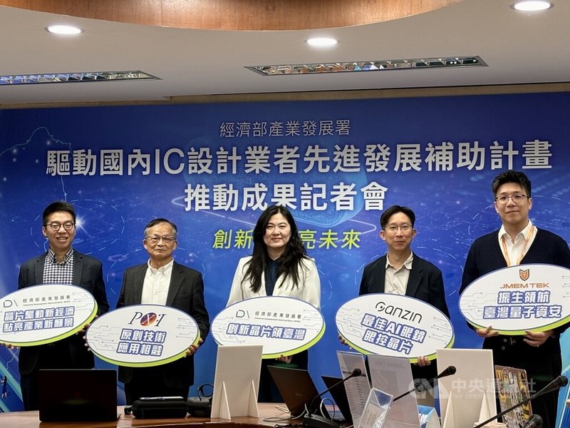 經濟部產發署副署長陳佩利（中）25日出席「晶創IC設計補助計畫」成果發表活動並與企業代表合影。中央社記者曾筠庭攝　114年11月25日