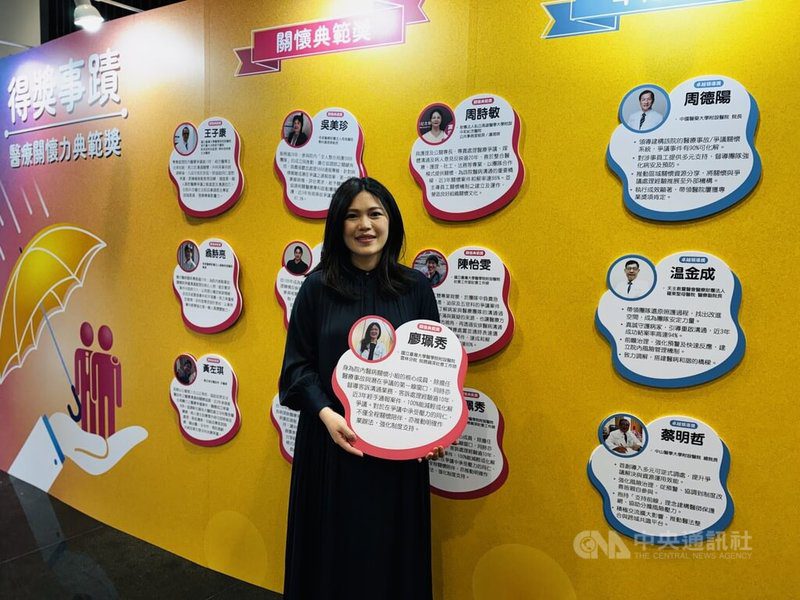 衛福部26日舉行114年醫療關懷力典範獎頒獎典禮，表揚長期投入醫療事故關懷與醫療爭議調解、成效卓越的個人團體，台大醫院雲林分院院聘資深社工師廖珮秀獲關懷典範獎表揚。中央社記者沈佩瑤攝　114年11月26日