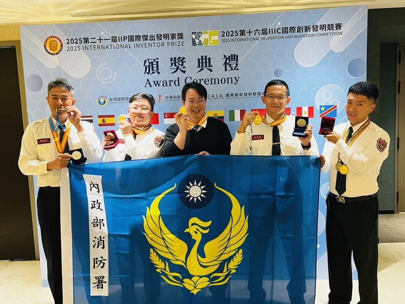 消防署26日表示，訓練中心消防科技研發辦公室代表參加2025年6項國際指標性發明競賽，共獲得12金、5銀及1項大會特別獎，台灣消防科技創新寫下歷年最佳成績。（消防署提供）中央社記者黃麗芸傳真　114年11月26日