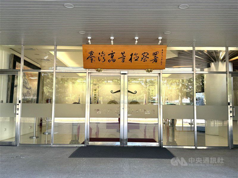 圖為台灣高等檢察署外觀。（中央社檔案照片）