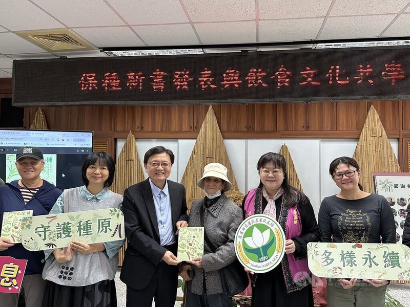 農業部花蓮區農業改良場出版「保種」新書，場長楊大吉（左3）贈送書籍給參與調查與推廣的部落及合作單位，感謝族人無私分享知識，象徵連結過去與未來、傳統與現代的橋梁。中央社記者李先鳳攝　114年11月26日