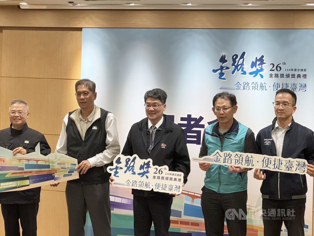 金路獎12/12頒獎 特殊貢獻獎由Youtuber獲得 | 生活 | 中央社 CNA 金路獎12/12頒獎 特殊貢獻獎由Youtuber獲得 | 生活 | 中央社 CNA