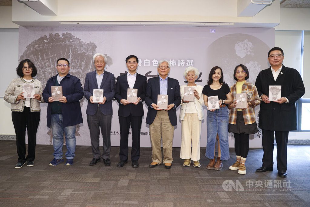台灣白色恐怖詩選出版發行 洪世芳:持續守護民主 | 文化 | 中央社 CNA 台灣白色恐怖詩選出版發行 洪世芳:持續守護民主 | 文化 | 中央社 CNA
