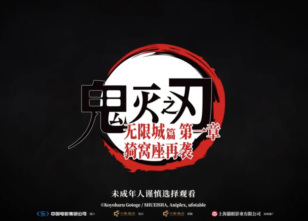 娛樂面：日本動畫遭撤