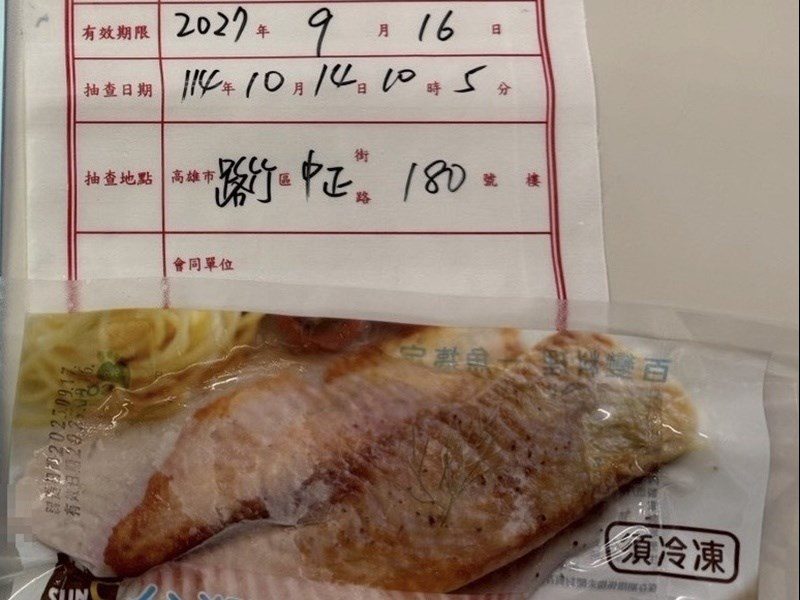 全聯鯛魚排藥檢超標 口湖漁類生產合作社:恩氟喹啉羧酸未檢出 | 生活 | 中央社 CNA 全聯鯛魚排藥檢超標 口湖漁類生產合作社:恩氟喹啉羧酸未檢出 | 生活 | 中央社 CNA