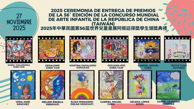 阿根廷共有12名學生於台灣今年主辦的第56屆世界兒童畫展獲獎，作品展現多元創意。（駐阿根廷代表處提供）中央社記者黃韻如布宜諾斯艾利斯傳真 114年11月29日