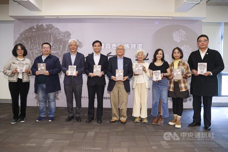 國家人權博物館與雙囍出版社合作出版「暗房與光：台灣白色恐怖詩選」，28日舉辦新書發表會，人權館長洪世芳（左4）和詩集主編向陽（左3）、陳允元（左2）和詩人李敏勇（左5）、張芳慈（左）等人出席合影。中央社記者鄭清元攝　114年11月28日