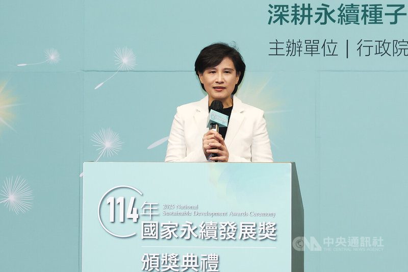 國家永續獎頒獎 鄭麗君:永續力就是國家競爭力 | 政治 | 中央社 CNA 國家永續獎頒獎 鄭麗君:永續力就是國家競爭力 | 政治 | 中央社 CNA