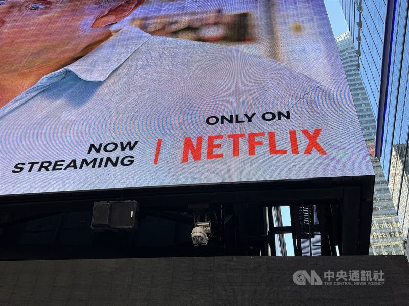 Netflix串流平台2023年在美國紐約時報廣場看板宣傳節目。（中央社檔案照片）