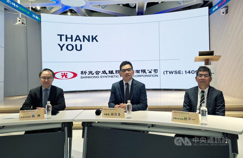 新光合成纖維28日舉行法說會，財務長林信昌（中）表示，聚酯粒、工程塑膠粒需求轉弱，供給過剩，價格走低，今年前3季塑膠事業營收占比，因此從去年的65%降至58%。中央社記者潘智義攝　114年11月28日