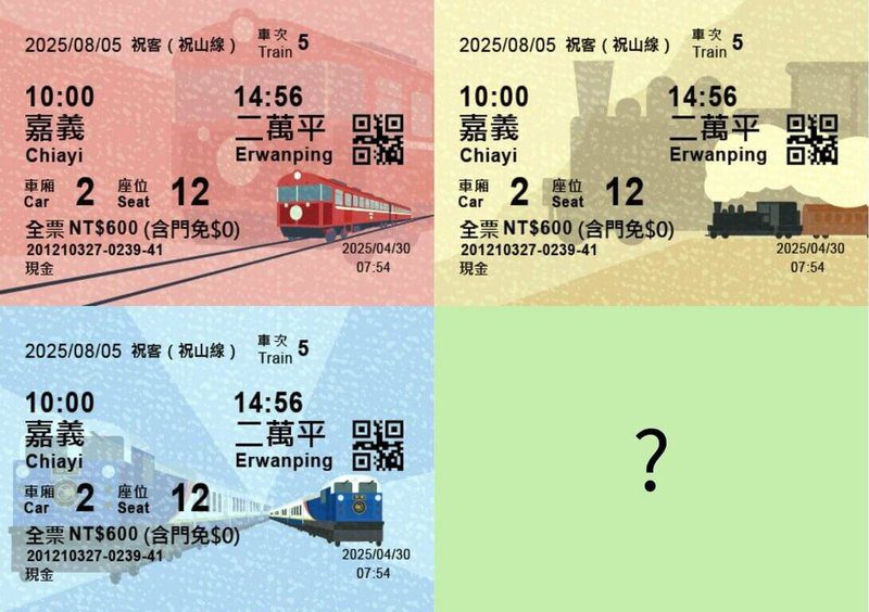 阿里山林鐵及文資處每年12月辦理「林鐵通車慶祝活動」，2025年起改以節慶形式搭配主題列車遊程等方式慶祝，若12月搭乘阿里山小火車，可收藏限定款車票。（阿里山林鐵及文資處提供）中央社記者黃國芳傳真　114年11月28日