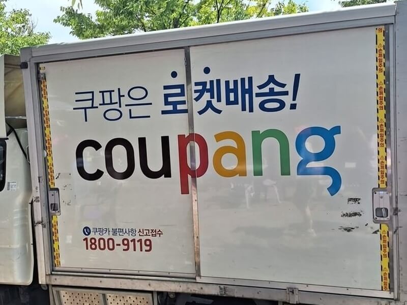 圖為酷澎在韓國街頭的運送車輛。（中央社檔案照片）