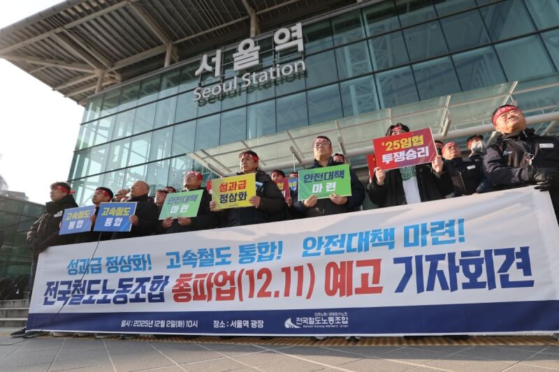 韓國鐵道公社工會2日宣布進行罷工。（韓聯社）
