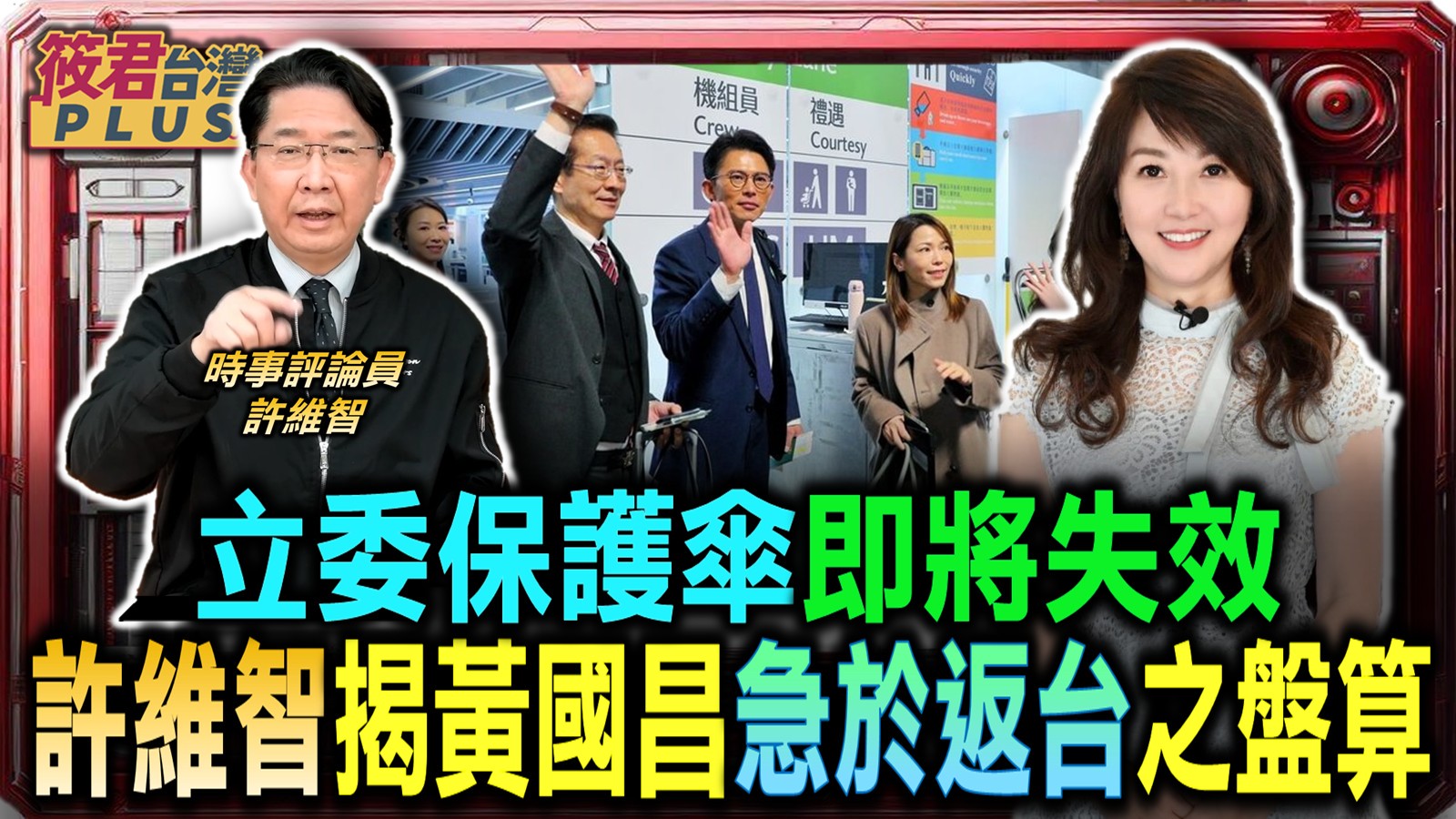 國防預算四度受阻 許維智:程序杯葛形同政治勒索 國防預算四度受阻 許維智:程序杯葛形同政治勒索