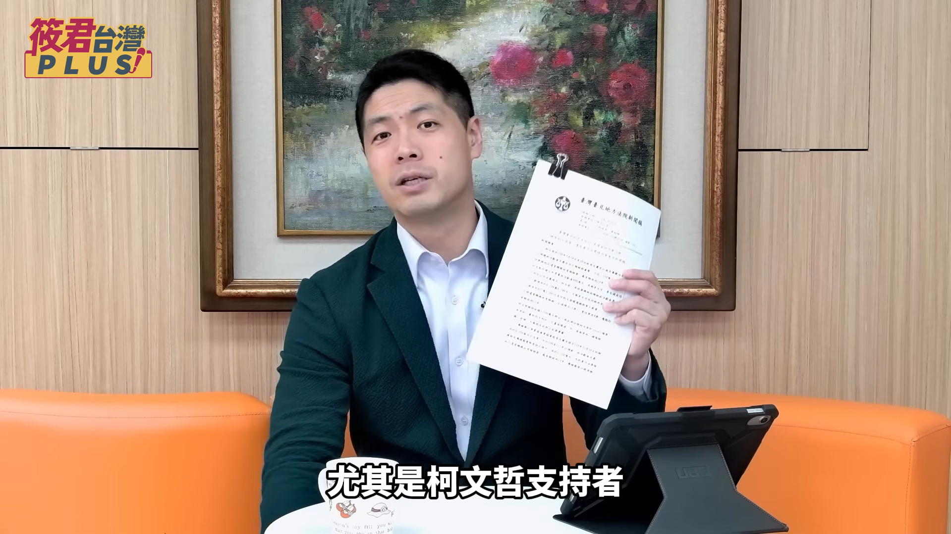 犯罪者聯盟還是司法正義？陳又新律師揭藍白凱道集會背後的政治算計