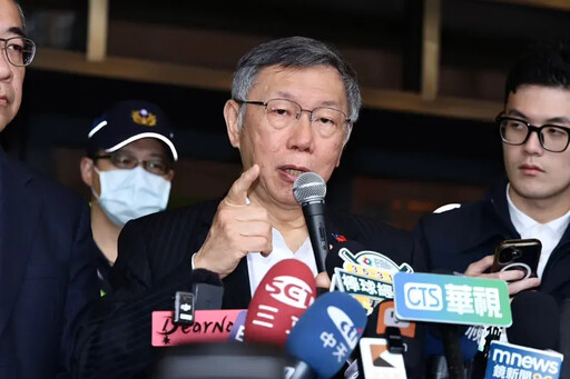 【京華城案今日下午14:30一審宣判】柯文哲涉貪求刑 28 年 6 月 判決結果全台關注