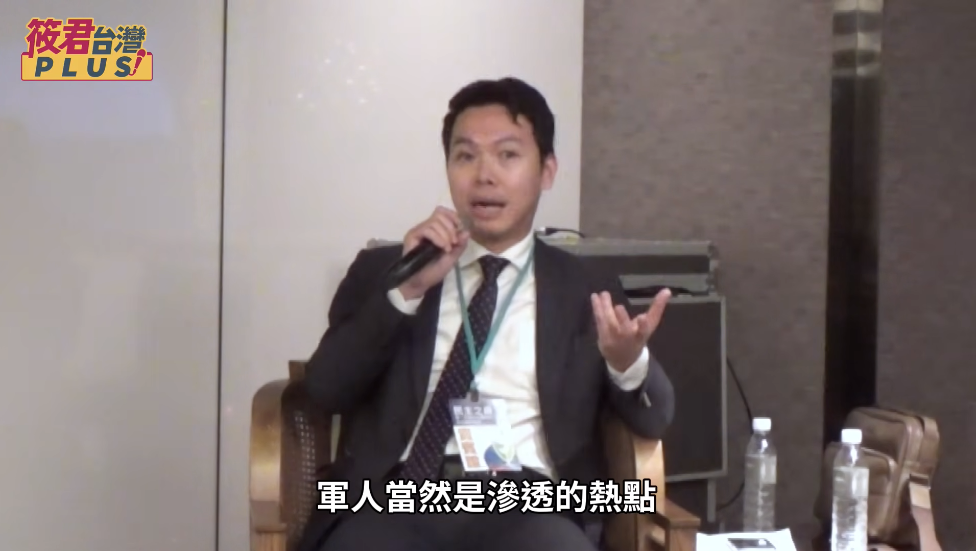 防衛性民主的制度補丁 法界專家籲建構「國安生態系」反制系統性滲透