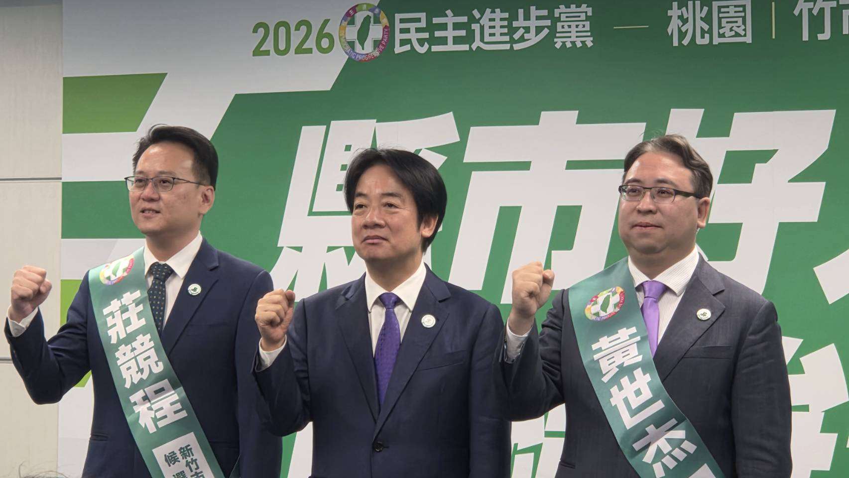 民進黨 2026 桃竹布局揭曉：黃世杰、莊競程獲徵召 賴清德親授戰旗盼奪回光榮