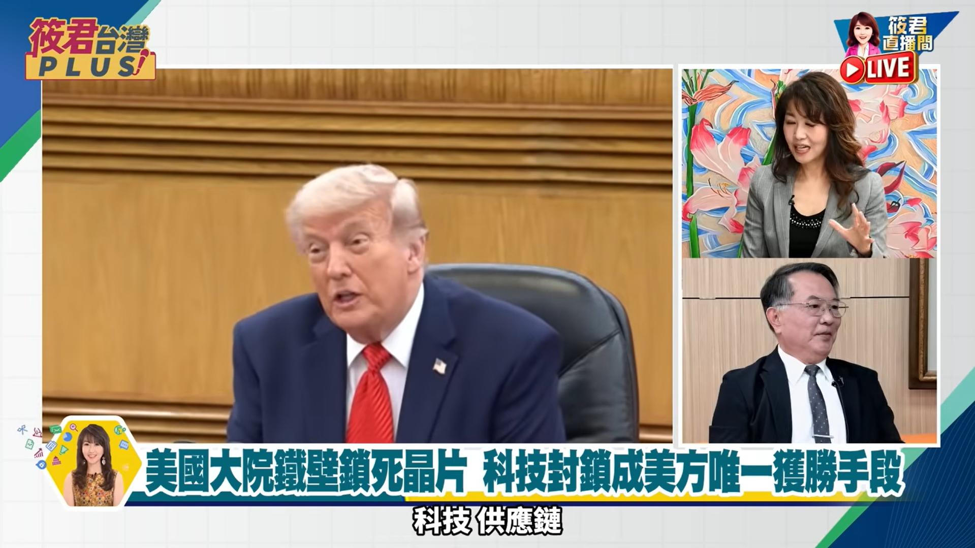 川習會三種結局 華麗協議或世界分裂平行系統？