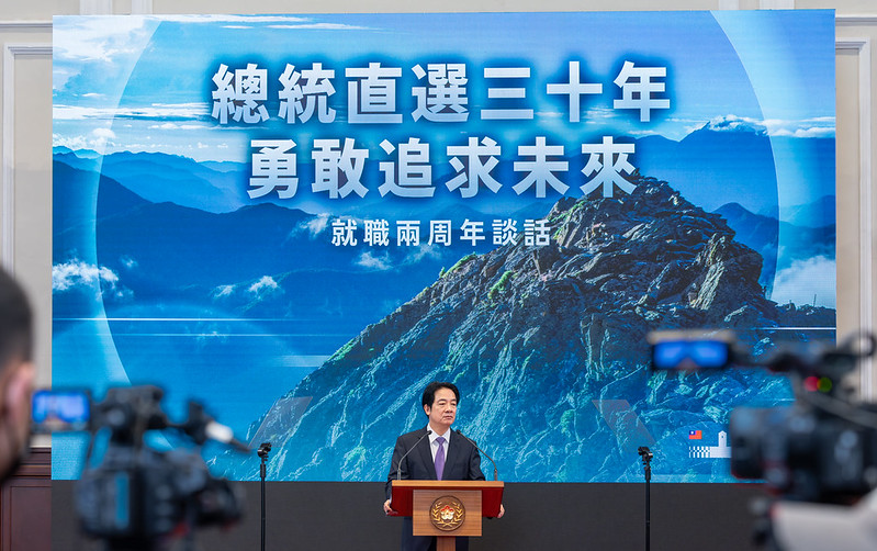 賴清德發表執政2周年談話 宣布發放0至18歲成長津貼每月5千元 賴清德發表執政2周年談話 宣布發放0至18歲成長津貼每月5千元