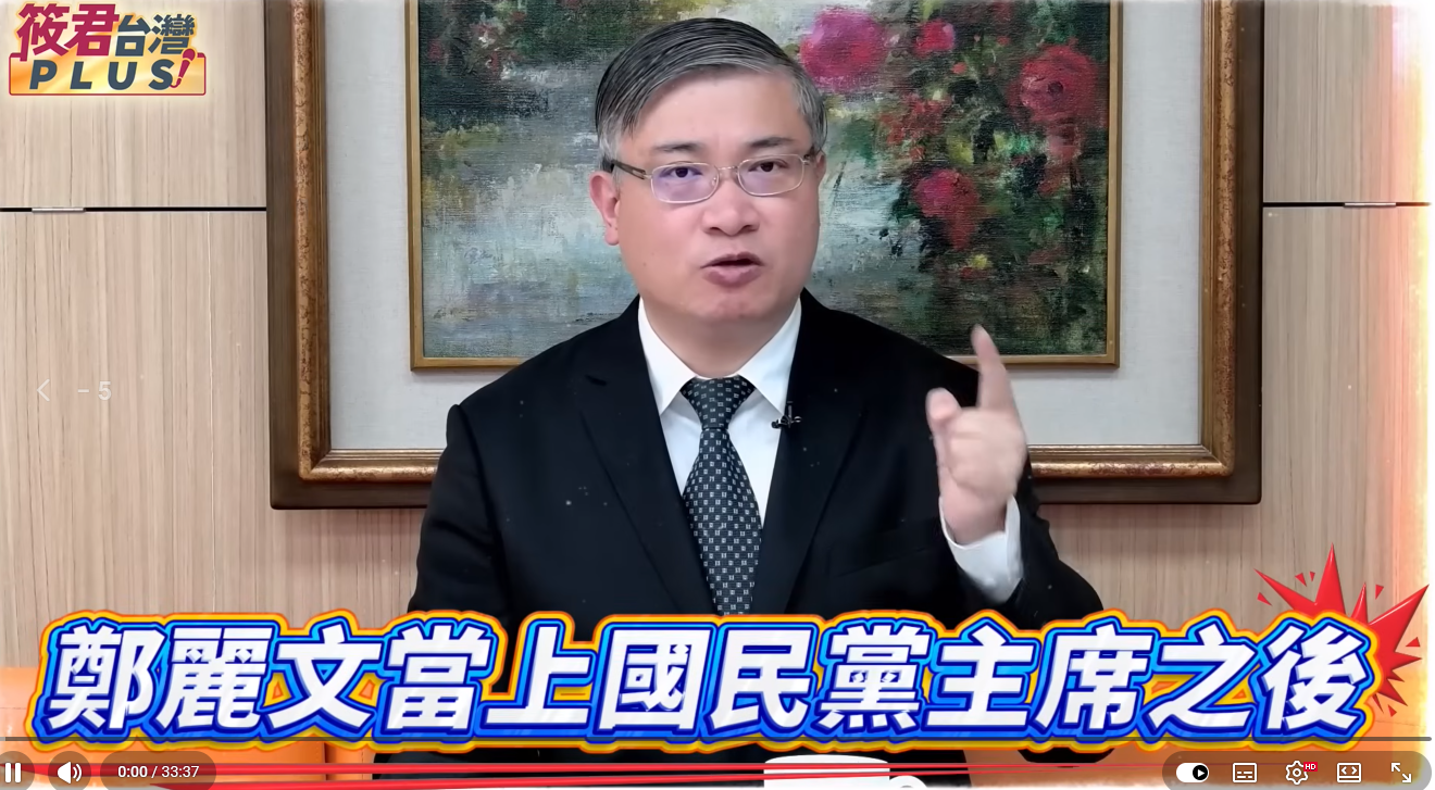 美中對決關係升溫 桑普點破鄭麗文訪美三大統戰目的與隨團眼線 美中對決關係升溫 桑普點破鄭麗文訪美三大統戰目的與隨團眼線
