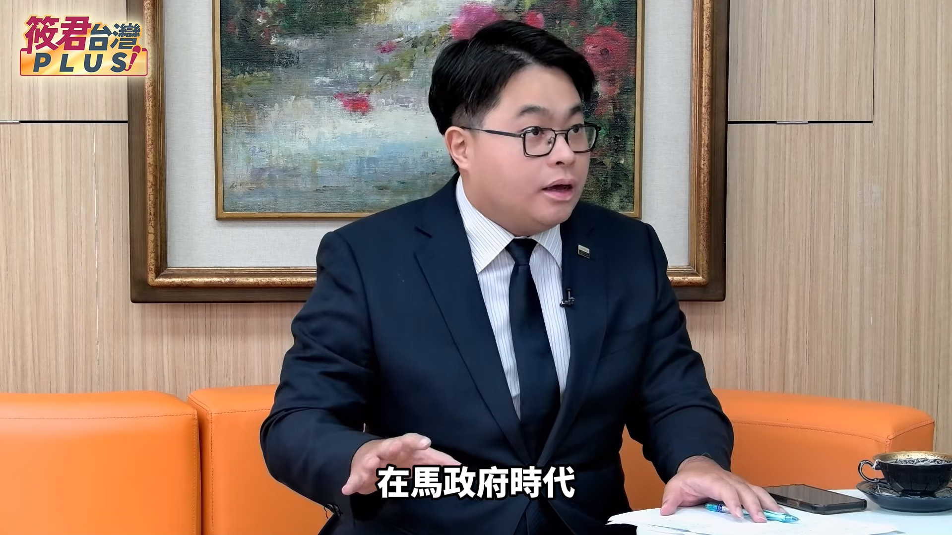 直擊司法最前線！黃帝穎深入解構四大豪宅洗錢疑雲與兩岸黑幕