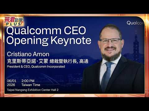 【0601直播】COMPUTEX 2026 CEO Qualcomm(高通)/Cristiano R. Amon (克里斯蒂亞諾·艾蒙) 總裁暨執行長 【0601直播】COMPUTEX 2026 CEO Qualcomm(高通)/Cristiano R. Amon (克里斯蒂亞諾·艾蒙) 總裁暨執行長