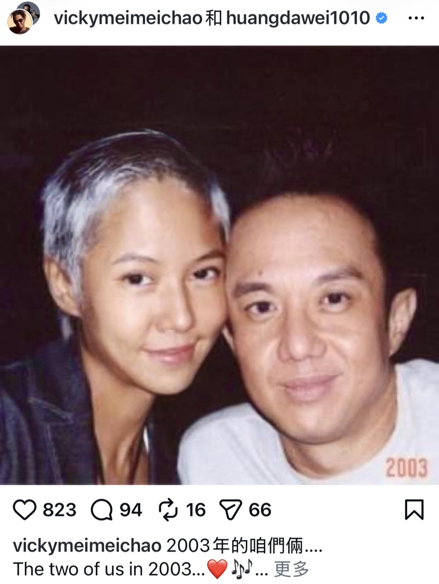 第三篇|Vicky未竟深情 相伴逾20年夢碎!Vicky抗癌未完,黃大煒卻先走一步 第三篇|Vicky未竟深情 相伴逾20年夢碎!Vicky抗癌未完,黃大煒卻先走一步