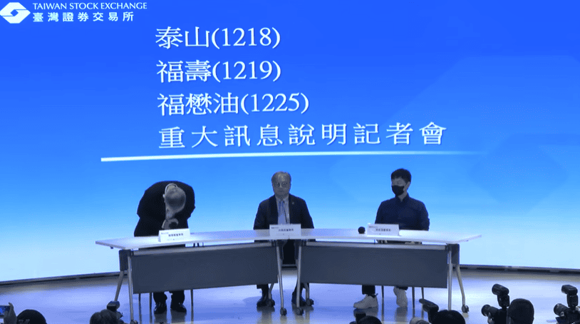 中聯油脂事件延燒 泰山、福壽、福懋油董事長親上火線道歉 中聯油脂事件延燒 泰山、福壽、福懋油董事長親上火線道歉