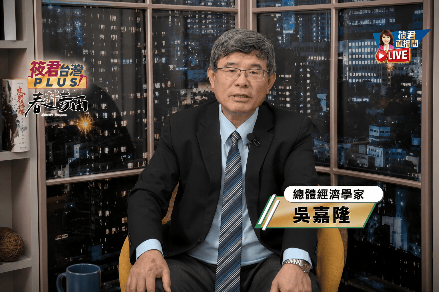 《筱君台灣PLUS》談無人機新時代 吳嘉隆:台灣有望迎來「護國神山2.0」 《筱君台灣PLUS》談無人機新時代 吳嘉隆:台灣有望迎來「護國神山2.0」
