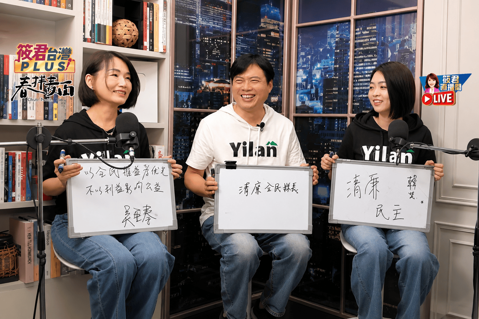 《筱君台灣PLUS》聚焦宜蘭未來 林國漳、韓瑩、吳亞蓁返鄉參選掀新浪潮 《筱君台灣PLUS》聚焦宜蘭未來 林國漳、韓瑩、吳亞蓁返鄉參選掀新浪潮