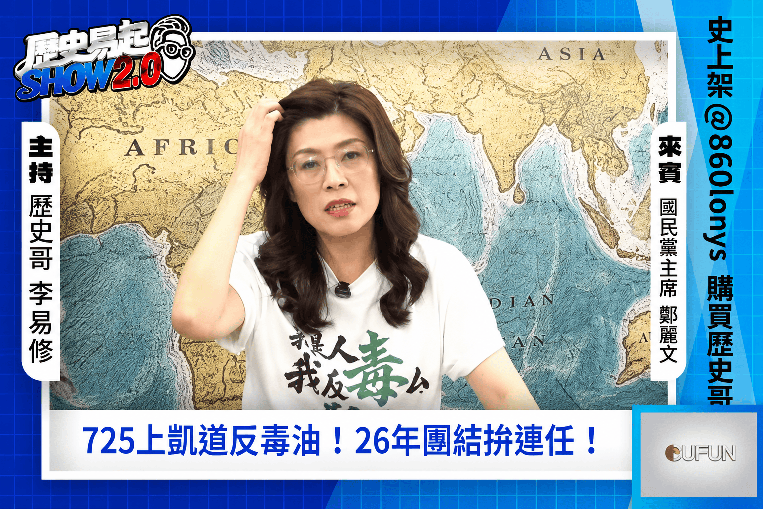鄭麗文稱「頂新油沒危害健康」引論戰 藍營:發言遭斷章取義 鄭麗文稱「頂新油沒危害健康」引論戰 藍營:發言遭斷章取義