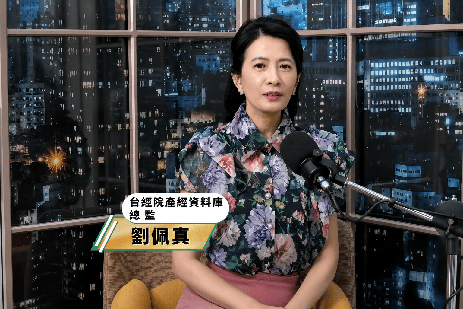 《筱君台灣PLUS》專訪劉佩真　解析AI資本競賽、美韓合作與台積電全球布局　揭半導體產業下一步