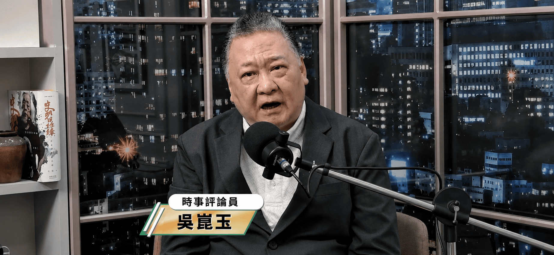 《筱君台灣PLUS》剖析美伊戰局　吳崑玉：伊朗三個月恢復部分戰力，川普停火談判恐成最大戰略失誤