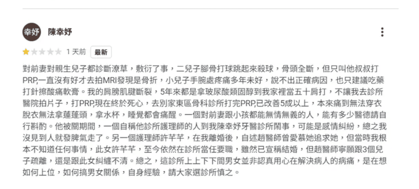 陳幸妤公開指控前夫無義！曝趙建銘兩度出軌　怒揭婚變內幕