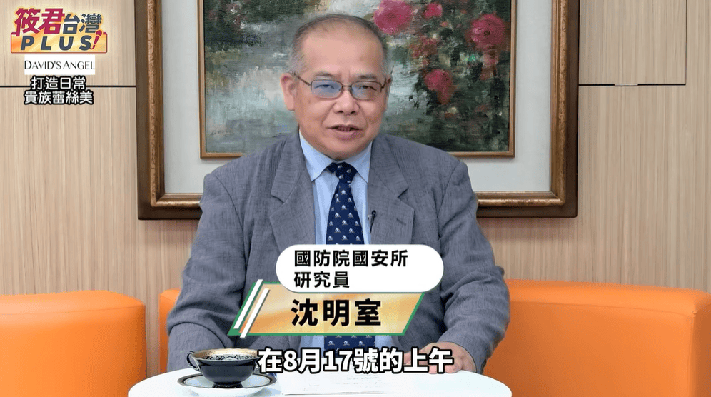 《筱君台灣PLUS》沈明室揭習近平紀念江澤民政治盤算　「改革開放」能喚回外資？恐怕沒這麼容易