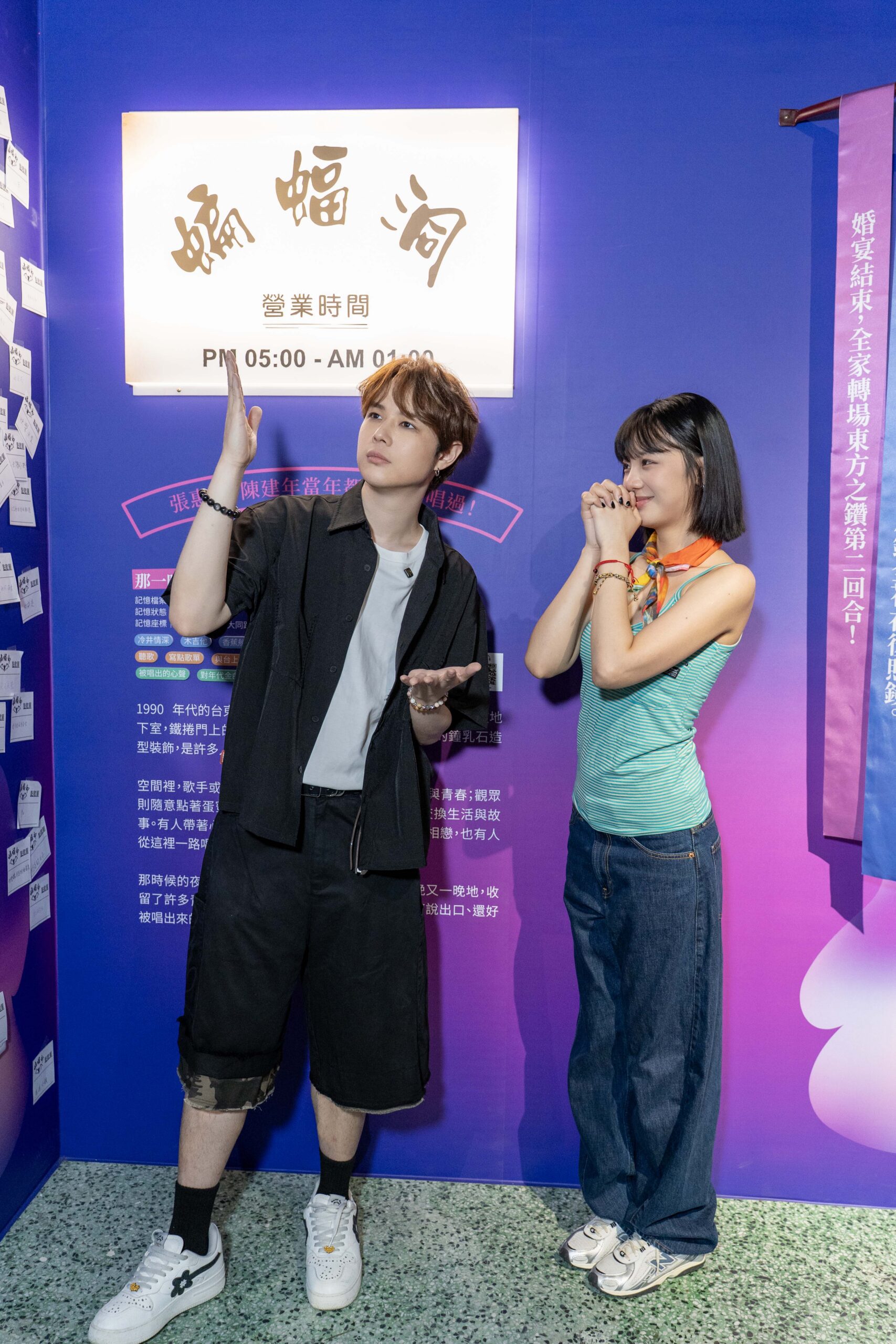 郭家瑋與木木(林葦妮)參觀台東博覽會 朝聖歌王歌后誕生的民歌餐廳